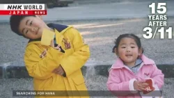 Пятнадцатилетние поиски пропавшей дочери супружеской парой — Новости NHK World-JAPAN