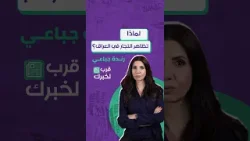 ما الذي دفع التجار في العراق إلى التظاهر؟ ما الذي دفع التجار في العراق إلى التظاهر؟