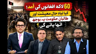 GLOBAL UPDATE  | 05 September 2026 | Khyber News