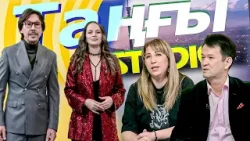 Наталья Корнаухова. Медеу Арынбаев | Таңғы STUDIO