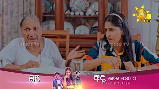 මේඝ මොකාටද එන්න හදන්නේ?