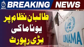 UNAMA Afghanistan Report | Taliban Accountability | Security Sector Review | Aaj News