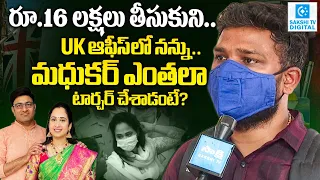 Nandus World Victim Reveals Shoking Truth | Nandus Case Madhukar | UK Employee | UK Visa Scam