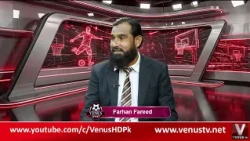 Venus Sports With Farhan Fareed  | VenusHD || 21-09-2026
