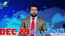 29 декабря | Последние новости Последние новости 29 декабря | Последние новости Последние новости