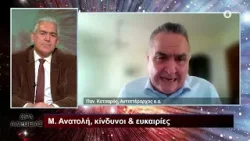 Μ. Ανατολή, επιχειρήσεις, κίνδυνοι και ευκαιρίες Μέρος 2ο