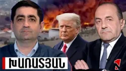 Թրամփը չունի հաղթանակի հստակ պարամետրեր՝ ցանկացած պահի կարող է դադարեցնել պատերազմը