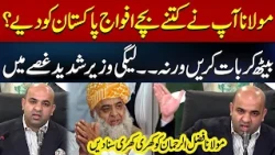 PMLN Minister Rana Sikandar Hayat Lashes Out at Maulana Maulana Fazal ur Rehman| Hum News | Pakistan