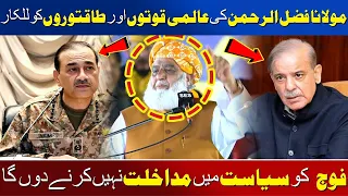 Maulana Fazlur Rehman Challenges Global Powers And Powerful Forces | Awaz Entertainment