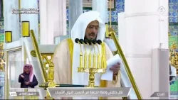 خطبتي وصلاة الجمعة من المسجد النبوي الشريف بالمدينة المنورة 11/08/1447