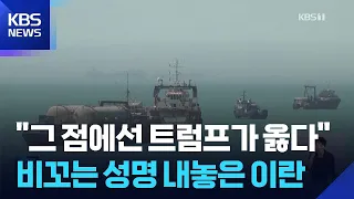 Iran: "The Strait is Under Our Control"... Another Merchant Ship Attacked, 1 Crew Member Dead / K...