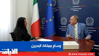 سفير إيطاليا لدى البحرين أندريا كاتالانو لـ«الأيام» وسام مملكة البحرين ليس لي… بل لإيطاليا
