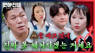 Seo Jang-hoon rages at a couple dealing with erectile dysfunction who allowed infidelity out of l...