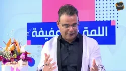 ?شكون مازال في وقتنا توة يطيب على الكانون ... شكون  يعرف الحمارة !!