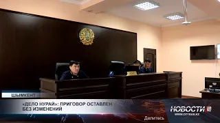 "Nuray Case": Verdict Upheld