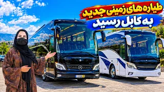 Afghanistan’s Most Advanced Vehicles Now in Kabul / مجهزترین موترهای افغانستان حالا در کابل