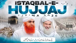 Istaqbal e Hujjaj Ijtima 2026 | Hajj Se Wapsi Par Kia Karein? | Maulana Ilyas Qadri