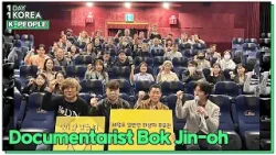 [1DAY 1KOREA: K-PEOPLE] Ep.80 Documentarist Bok Jin-oh