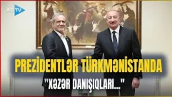 Prezident İlham Əliyev və Pezeşkian Türkmənistanda... -  Xəzərlə bağlı MÜHÜM MÜZAKİRƏ GÖZLƏNİLİR