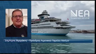 260.000 ΕΠΙΣΚΕΠΤΕΣ ΚΡΟΥΑΖΙΕΡΑΣ ΣΤΑ ΧΑΝΙΑ