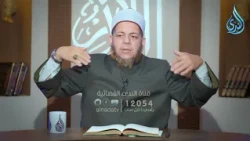 أهل الذكر | الدكتور محمد كريم 10/10/2026