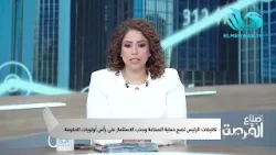 منال السعيد: نجاح سياسات الإصلاح الاقتصادي جعل مصر الملاذ الأكثر أمانًا للمستثمرين في الشرق الأوسط ?
