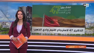 الظهيرة : الجمعة 14 غشت 2026