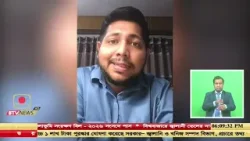 দেশ ও জনপদের খবর -০৭ এপ্রিল, ২০২৬
