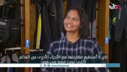 رحلة من سواحل سلطنة عُمان إلى أعماق المحيط، حيث شكّلت تجربة الغوص الأولى مسيرة علمية وإنسانية ملهمة رحلة من سواحل سلطنة عُمان إلى أعماق المحيط، حيث شكّلت تجربة الغوص الأولى مسيرة علمية وإنسانية ملهمة