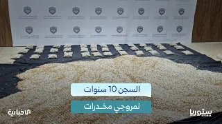 السجن 10 سنوات لمروّج مخدرات في حلب.. كيف كُشفت شحنة كبتاغون قادمة من لبنان نحو تركيا؟