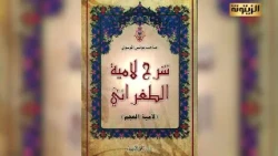 Al-Tughrai: The Poet Who Defied the Odds and Immortalized His Name in History!