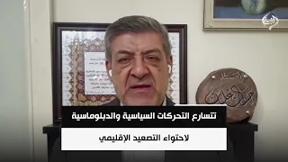 تتسارع التحركات السياسية والدبلوماسية لاحتواء التصعيد الإقليمي | المحلل السياسي حسان عليان