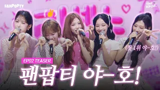 FANPOPTY Yaho!👋 Who wants to see Pretty Girl LIMELIGHT? (Gather 'round here) 💖 [FANPOPTY] EP.2 TE...