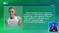 bTV Новините (23.01.2026 г. – Спортна емисия)