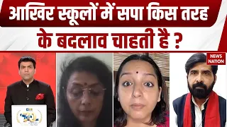 25,000 schools closed in UP: यूपी के स्कूलों के लेकर SP नेता ने उठाया सवाल, PDA क्लास की दी जानकारी