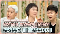 [CTS Recommended Pick] 🌸 Baekseolgi Compilation | Grandparenting: Red Light?! or Green Light?! | ...