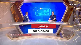 ألو دكتور | الأمراض الصدرية وأمراض النوم  | د. خالد العويدات | إستشاري الأمراض الصدرية وأمراض النوم