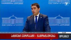 საპროტესტო აქციები საფრანგეთში