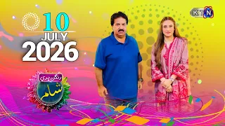Rangan Bhari Sham || 10th July  2026 ||  Only On KTN Entertainment