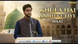 Khula Hai Sabhi Ke Liye -  Naat | Hamza | Ramzan Shadman | Kay2TV