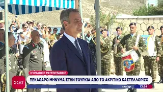 Κυριάκος Μητσοτάκης: Δεν απειλούμε κανέναν αλλά δεν δεχόμαστε απειλές και υποδείξεις από κανέναν