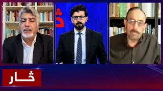 Saar: Impact of US-Iran war on region | څار: پر سیمه د ایران او امریکا د جگړې اغیز
