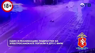 Investigation launched in Yekaterinburg into e-scooter accident involving minors