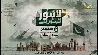Lahore Lahore Hay | 6th September Defence Day History | Kay2TV