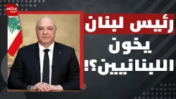 Is There Really a "Hezbollah Assassination List" Inside Lebanon?! | The Scene Today