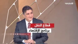The Economy | Saturday 10/17/2026 | Interview with Dr. Fares Abu Diyah - Secretary-General of the...