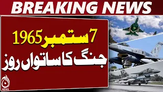 September 7, 1965 | PAF Heroes & 31 Indian Aircraft Downed | Pakistan History - Aaj News
