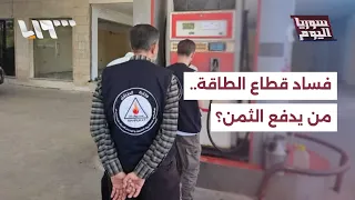 How Does Corruption in the Energy Sector Impact Citizens' Living Conditions?