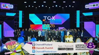 TCX 2026 เนรมิต Paragon Hall สู่ “สวนสนุกคอนเทนต์ไทย” ครั้งใหญ่