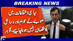 Political Differences Must Not Harm the People and Resources of the Province, Says Gohar | Geo News